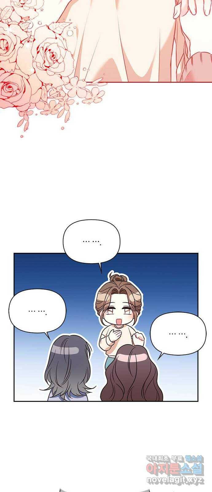 그 남자의 은밀한 하루 10화 9