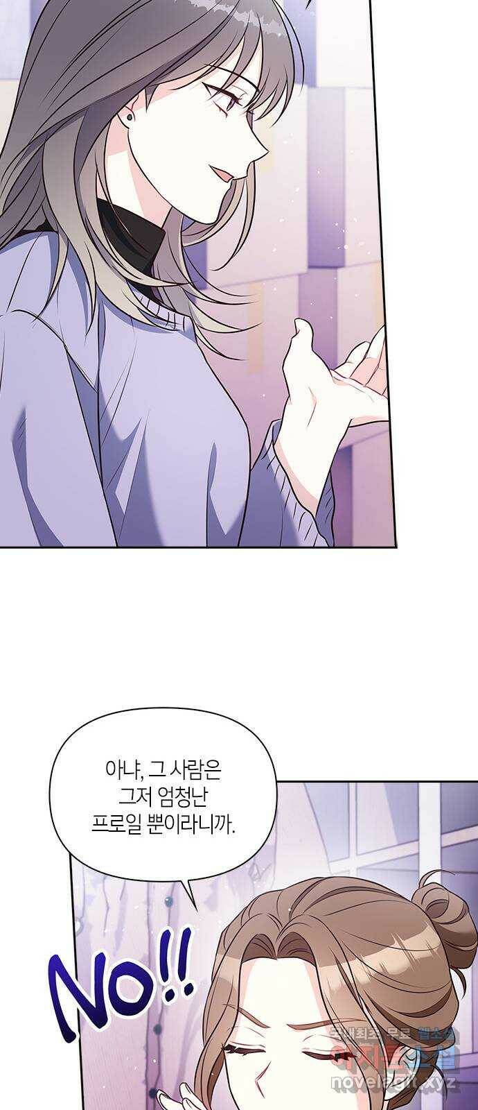 그 남자의 은밀한 하루 10화 14