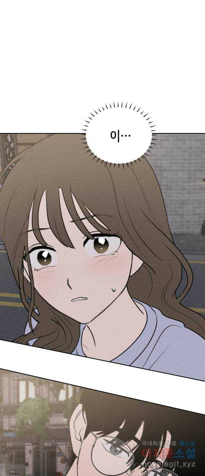 가짜 동맹 46화 2