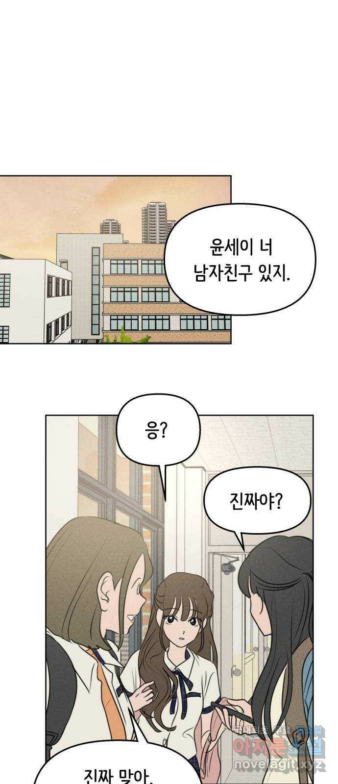 가짜 동맹 46화 7