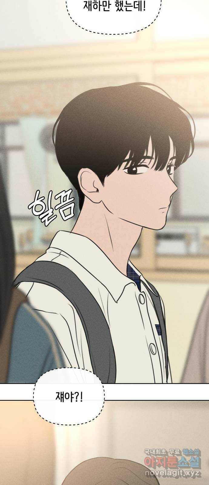 가짜 동맹 46화 9