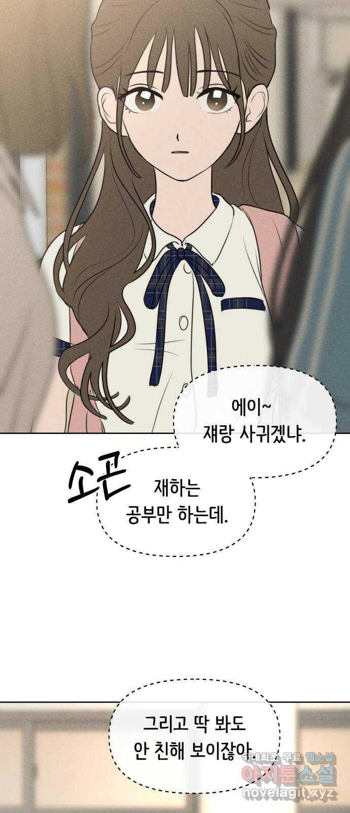 가짜 동맹 46화 10