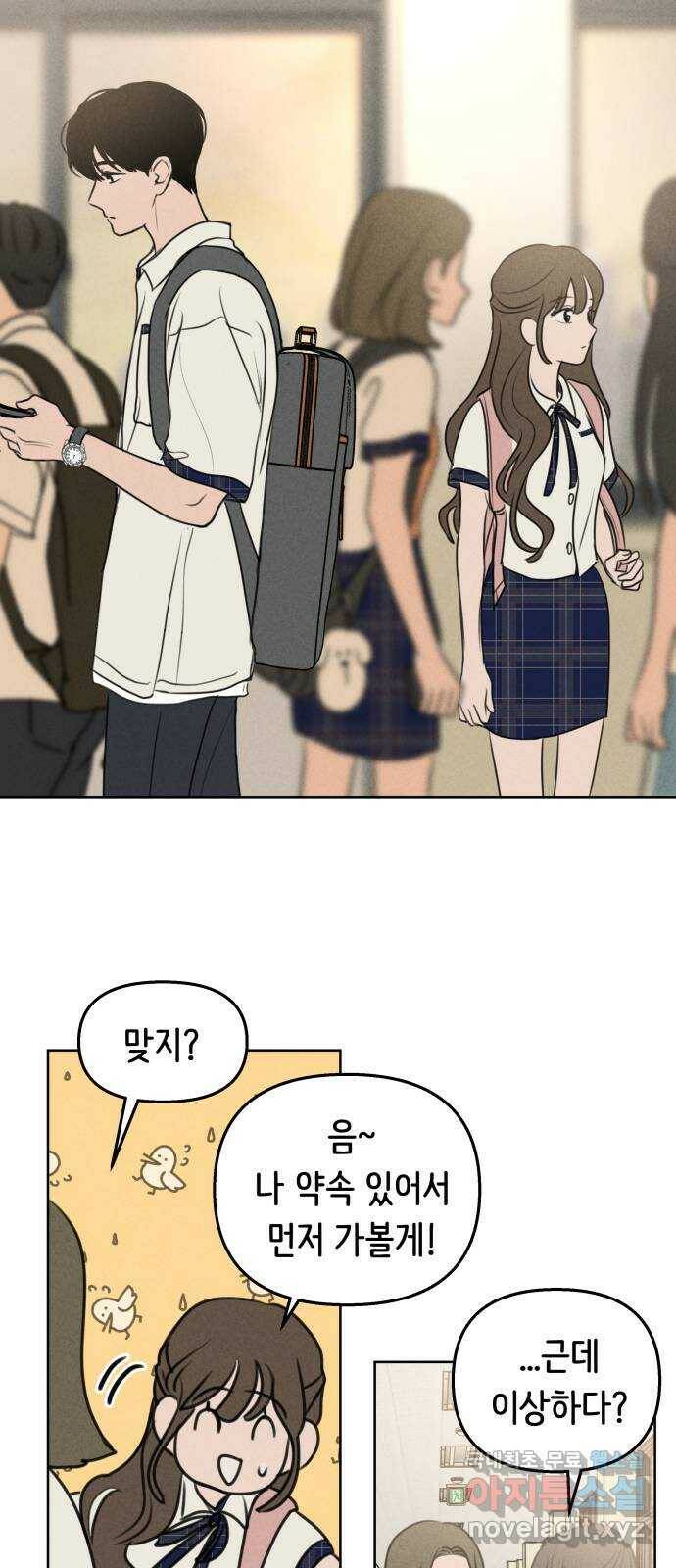 가짜 동맹 46화 11