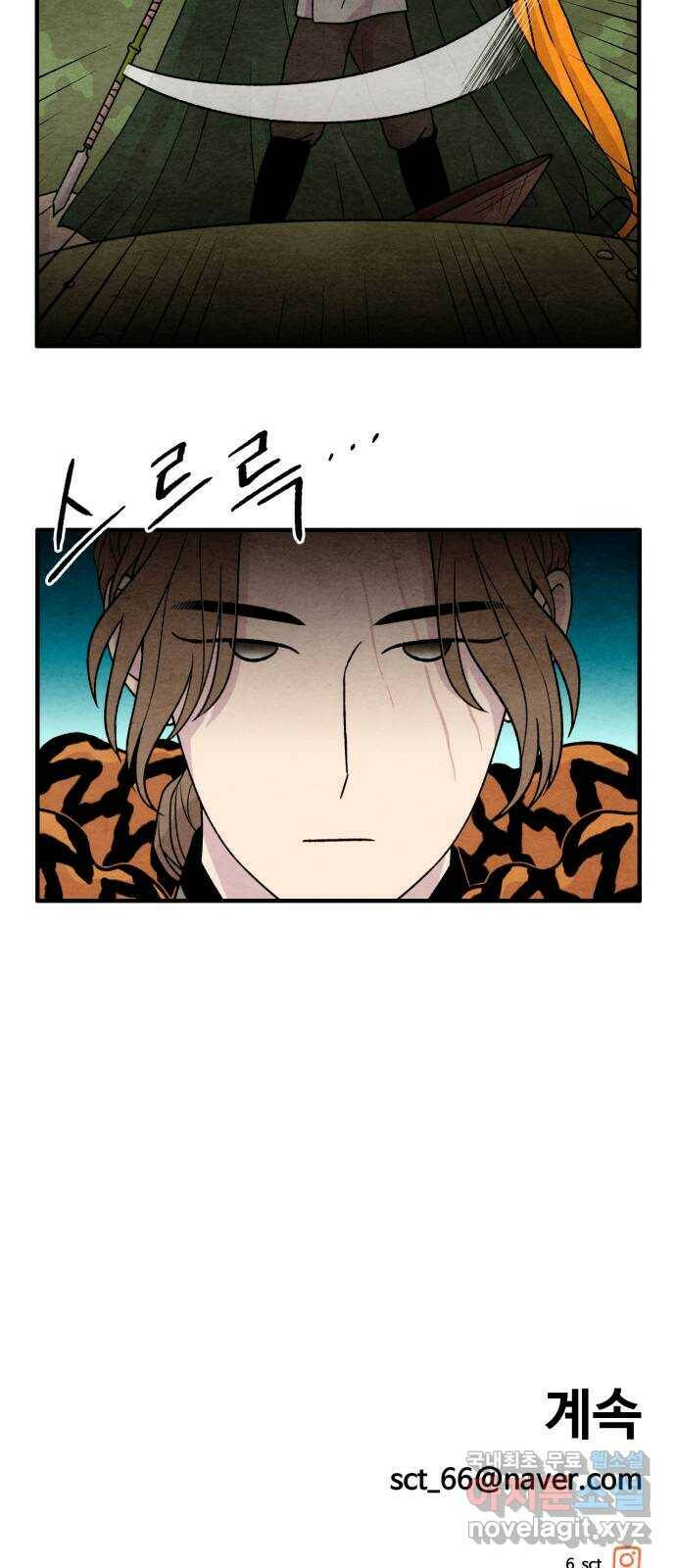 범이올시다! 132화 22