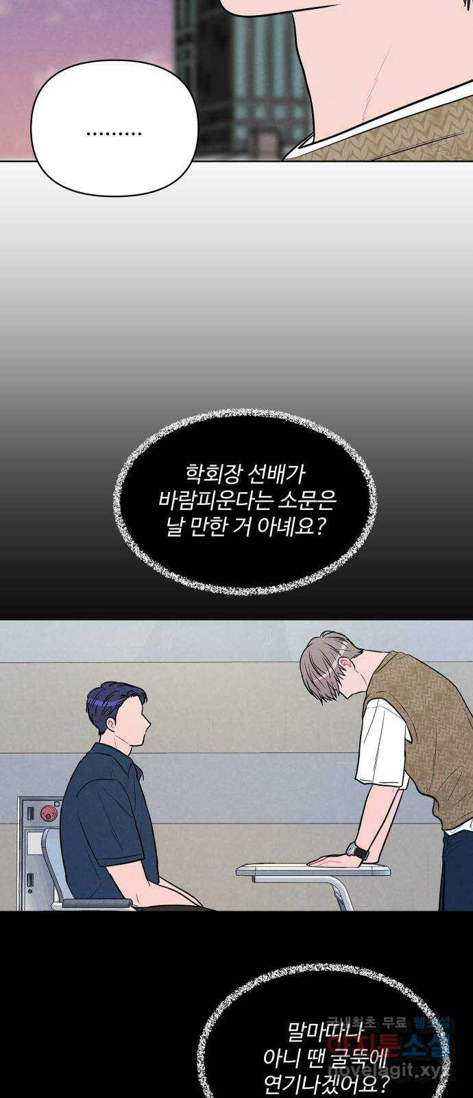 안미운 우리들 29화 12