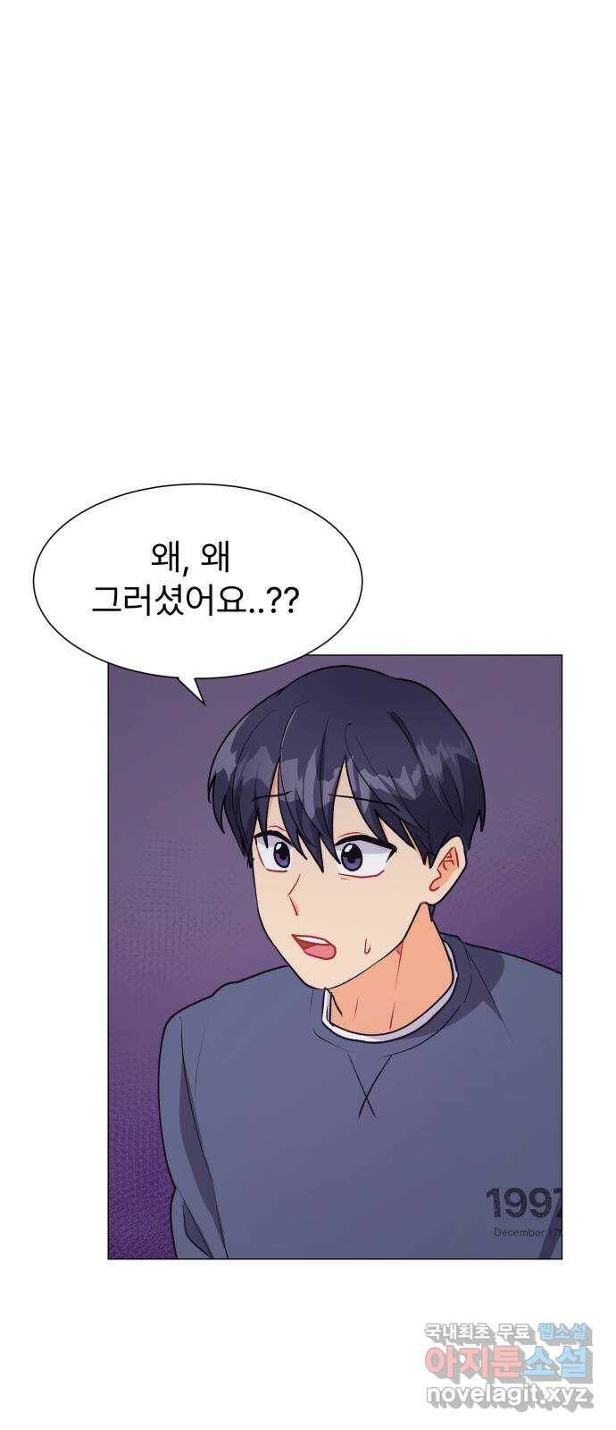 우리 은하 34화 수상한 우주 (7) 1