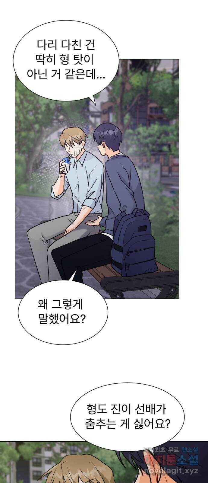 우리 은하 34화 수상한 우주 (7) 2