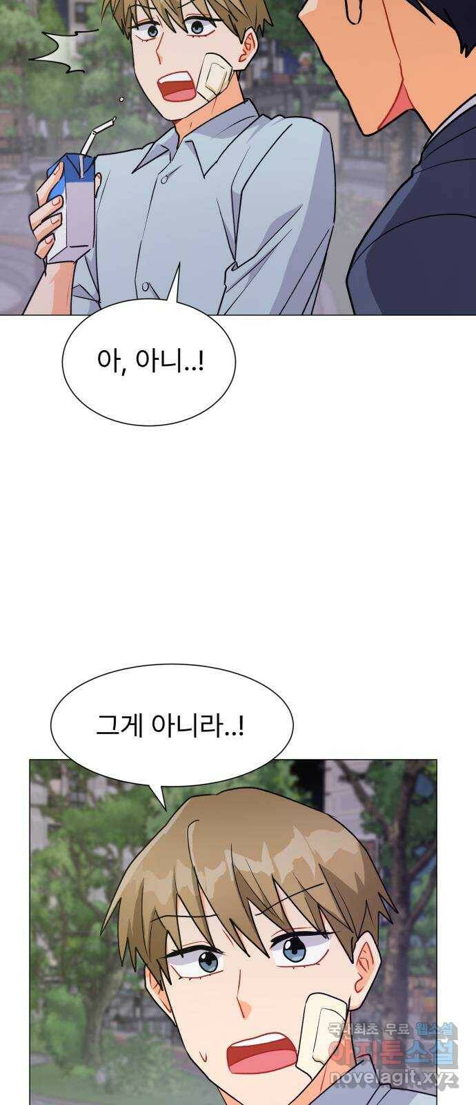 우리 은하 34화 수상한 우주 (7) 3