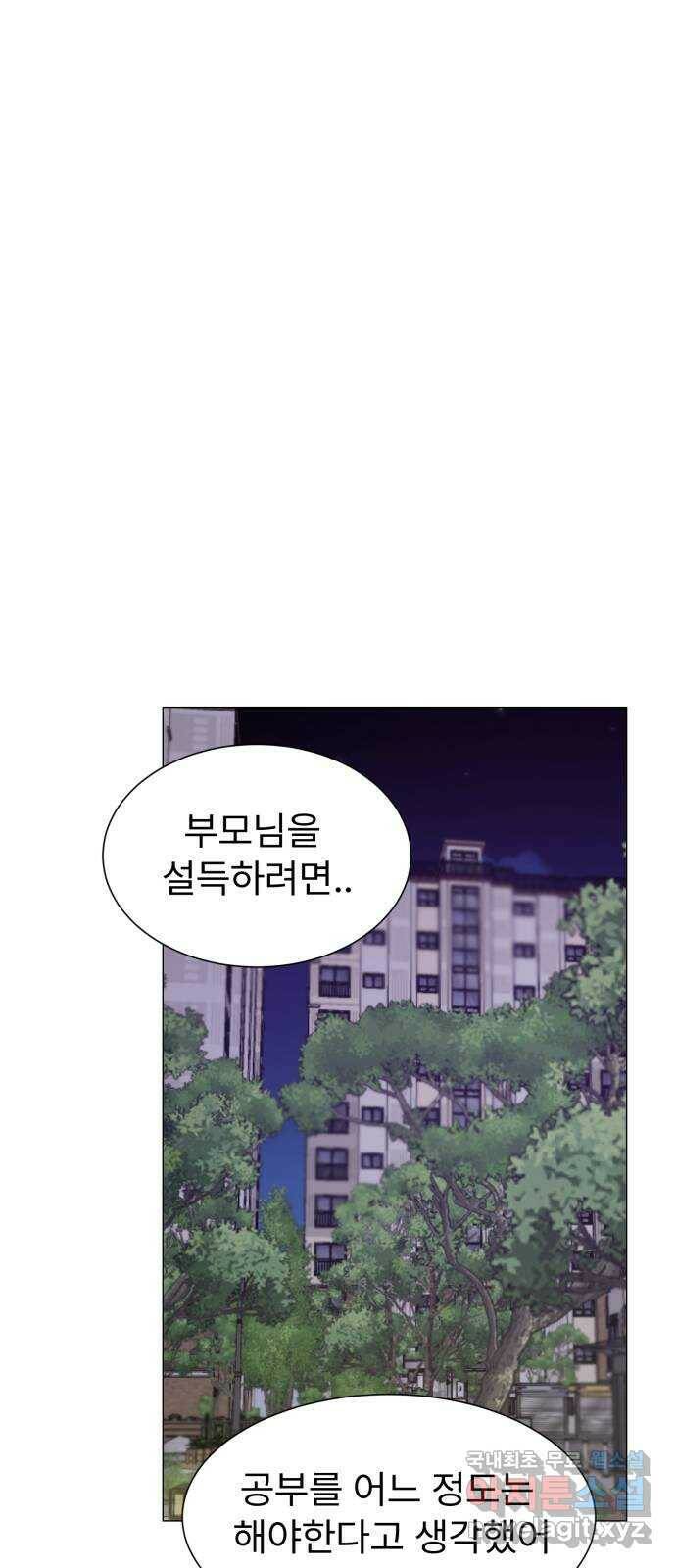 우리 은하 34화 수상한 우주 (7) 5
