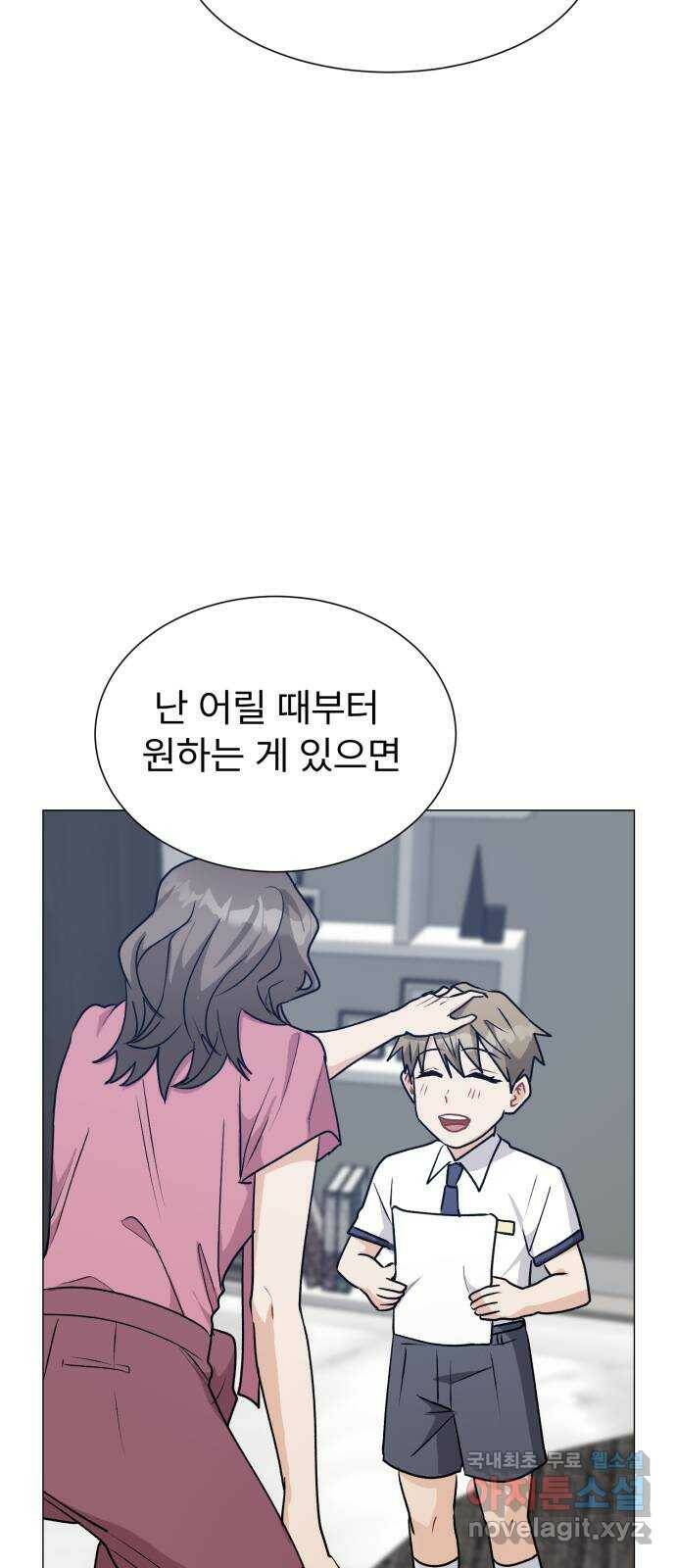 우리 은하 34화 수상한 우주 (7) 6
