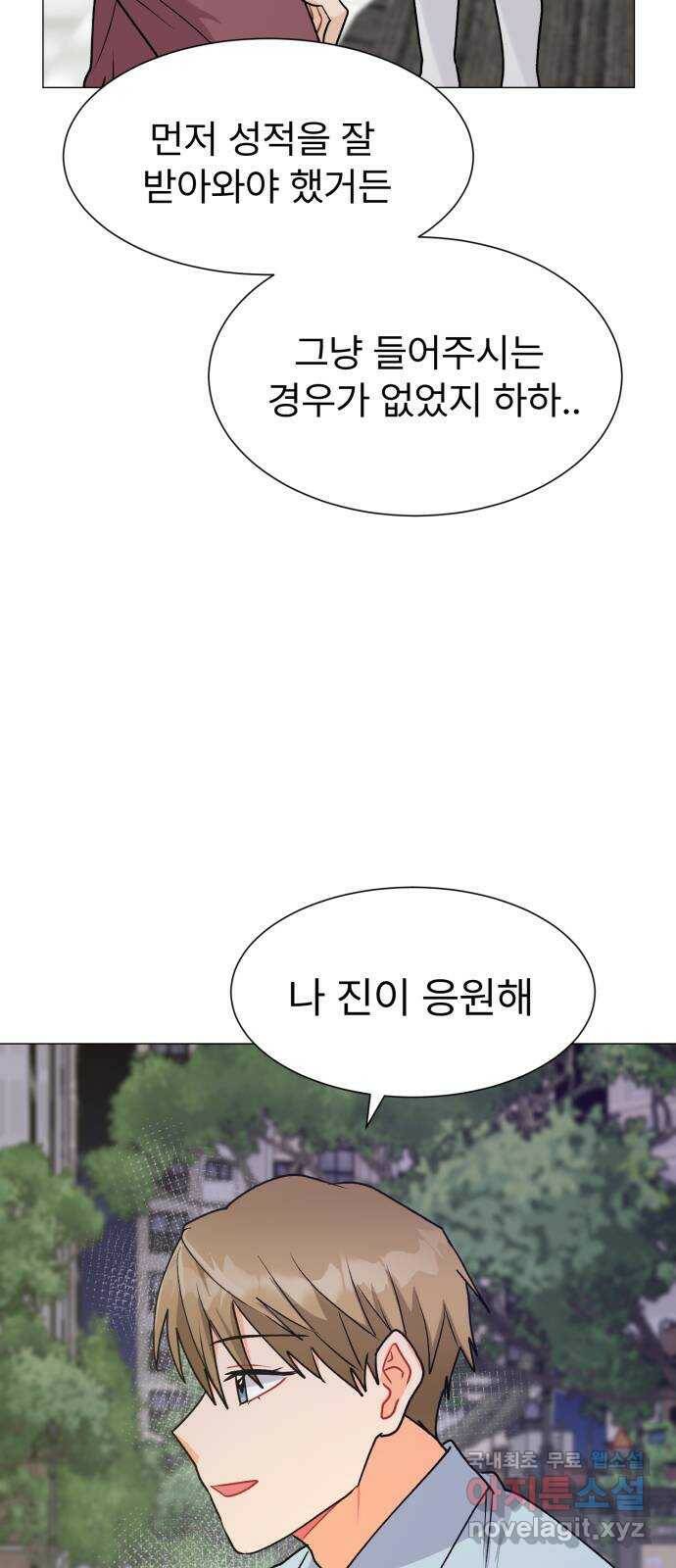 우리 은하 34화 수상한 우주 (7) 7