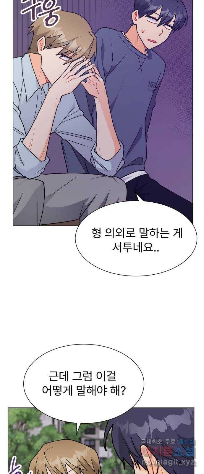 우리 은하 34화 수상한 우주 (7) 10