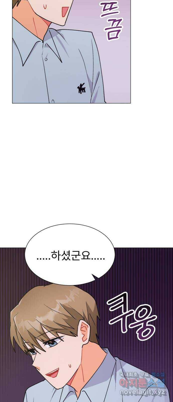 우리 은하 34화 수상한 우주 (7) 13