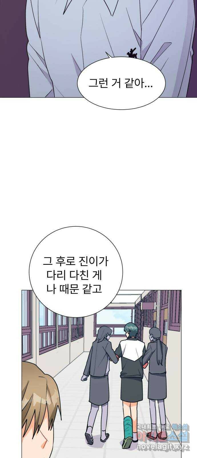 우리 은하 34화 수상한 우주 (7) 14