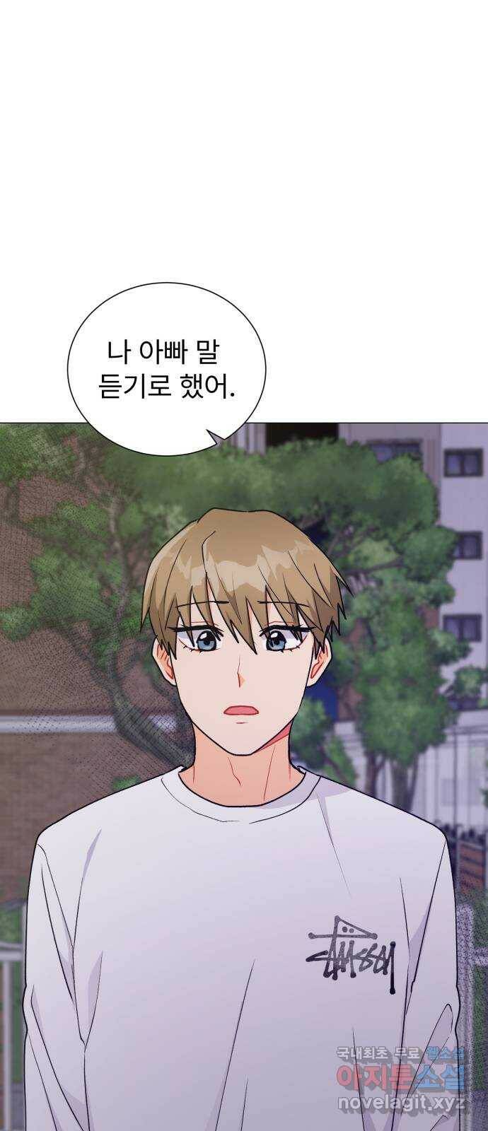 우리 은하 34화 수상한 우주 (7) 16