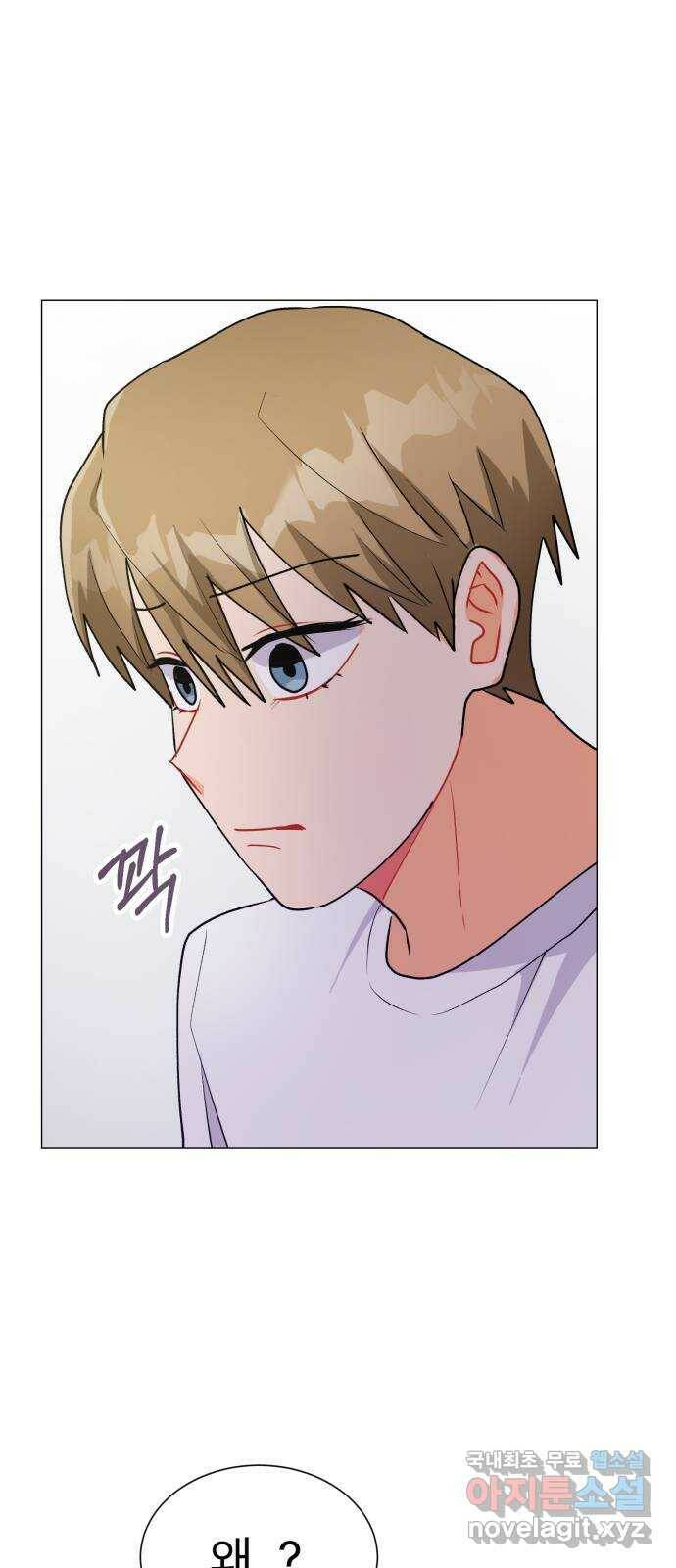 우리 은하 34화 수상한 우주 (7) 19