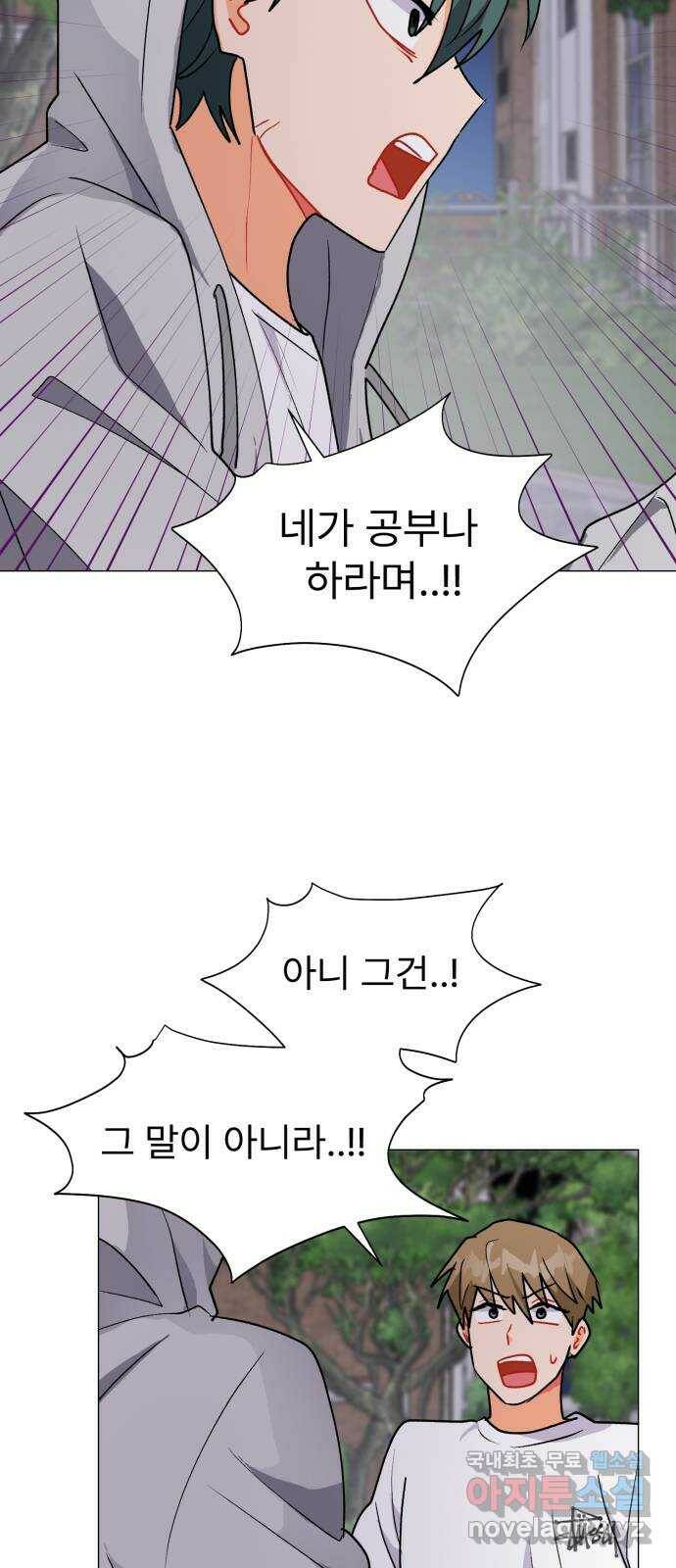 우리 은하 34화 수상한 우주 (7) 23