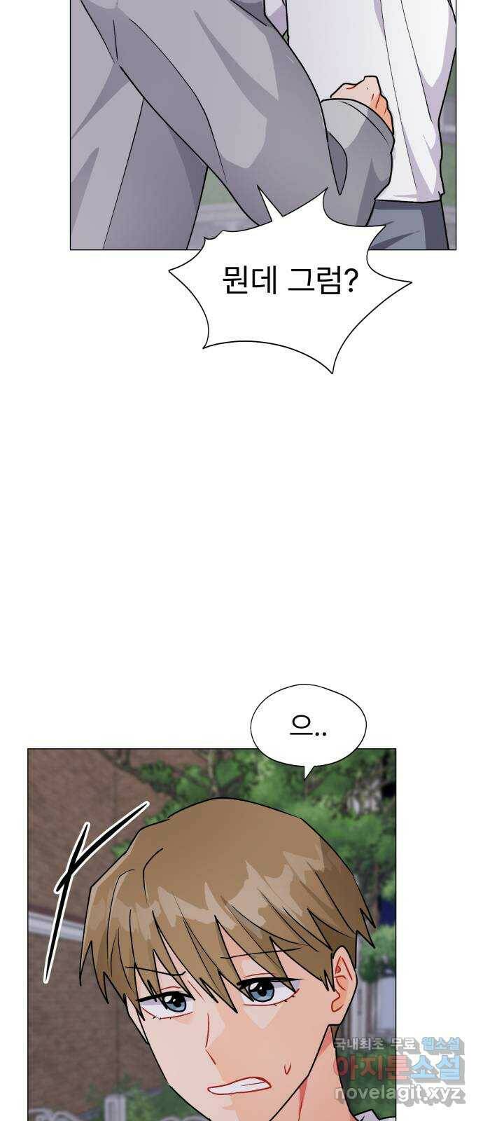 우리 은하 34화 수상한 우주 (7) 24