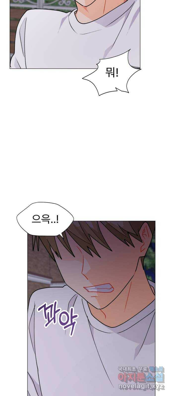 우리 은하 34화 수상한 우주 (7) 25