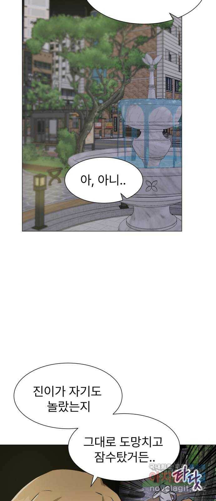 우리 은하 34화 수상한 우주 (7) 32