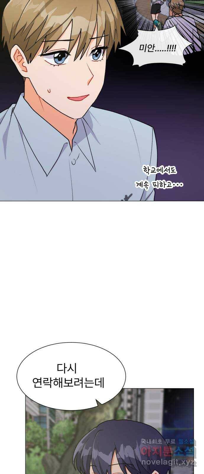우리 은하 34화 수상한 우주 (7) 33