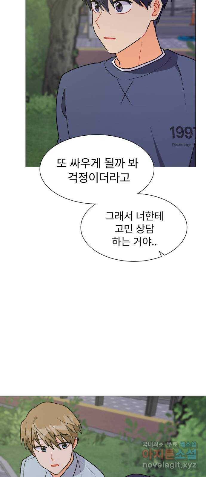 우리 은하 34화 수상한 우주 (7) 34