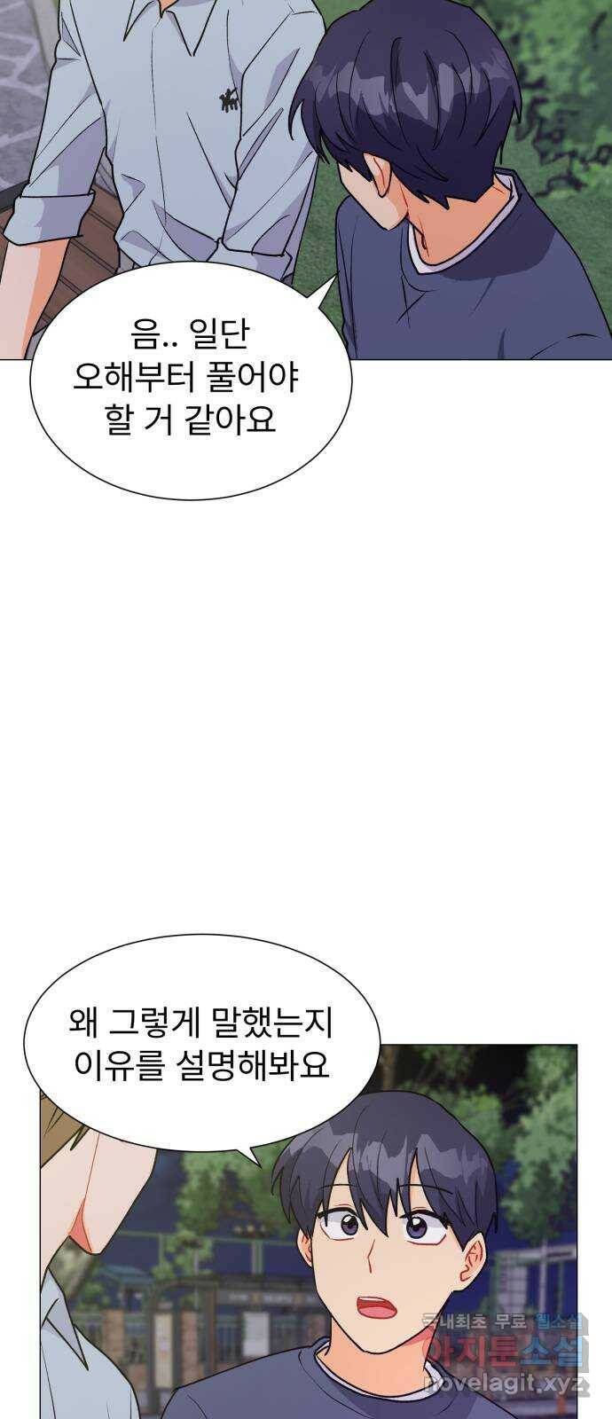 우리 은하 34화 수상한 우주 (7) 35