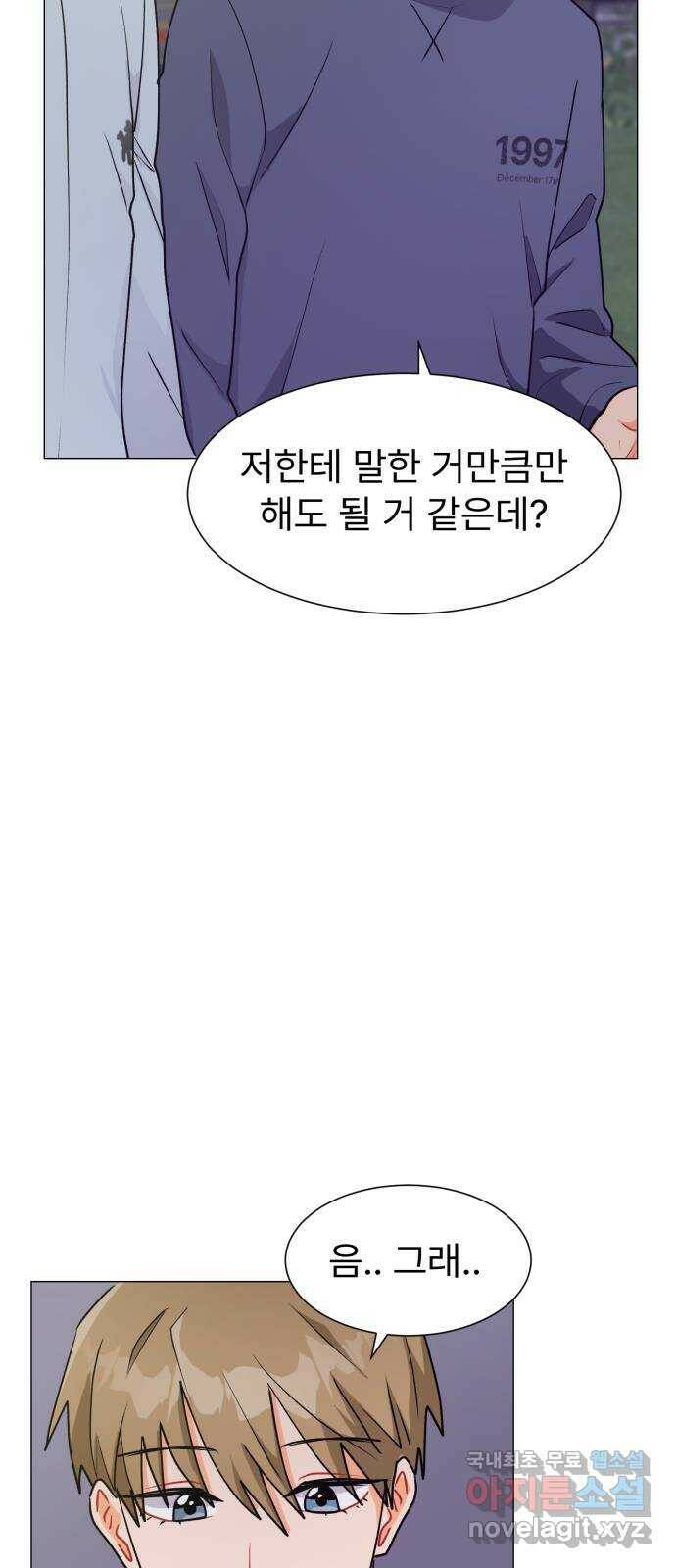 우리 은하 34화 수상한 우주 (7) 36