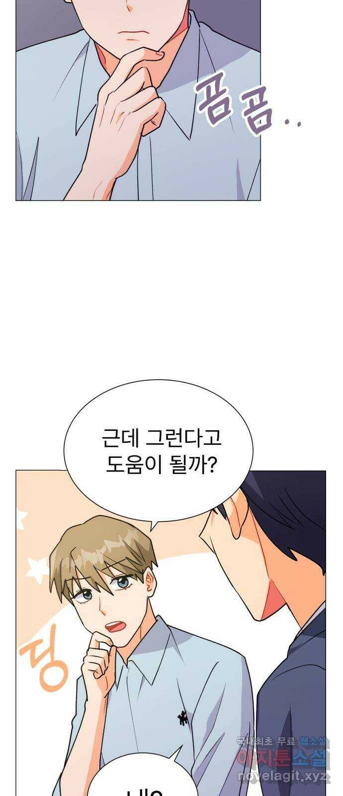 우리 은하 34화 수상한 우주 (7) 37