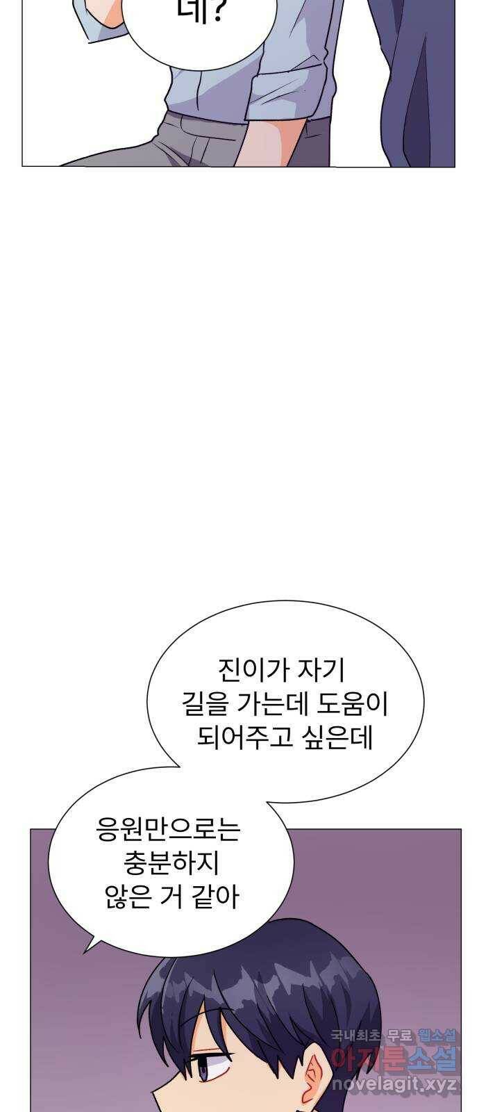 우리 은하 34화 수상한 우주 (7) 38