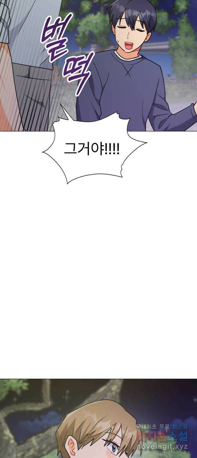 우리 은하 34화 수상한 우주 (7) 41