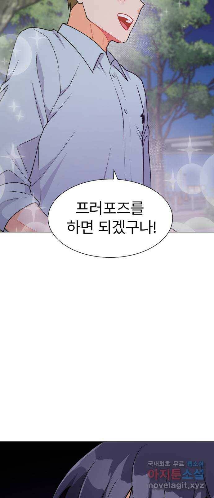 우리 은하 34화 수상한 우주 (7) 42
