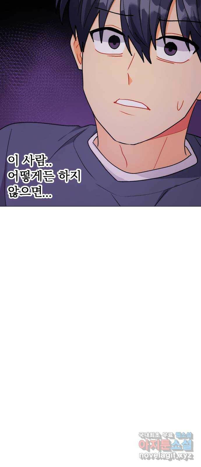 우리 은하 34화 수상한 우주 (7) 46