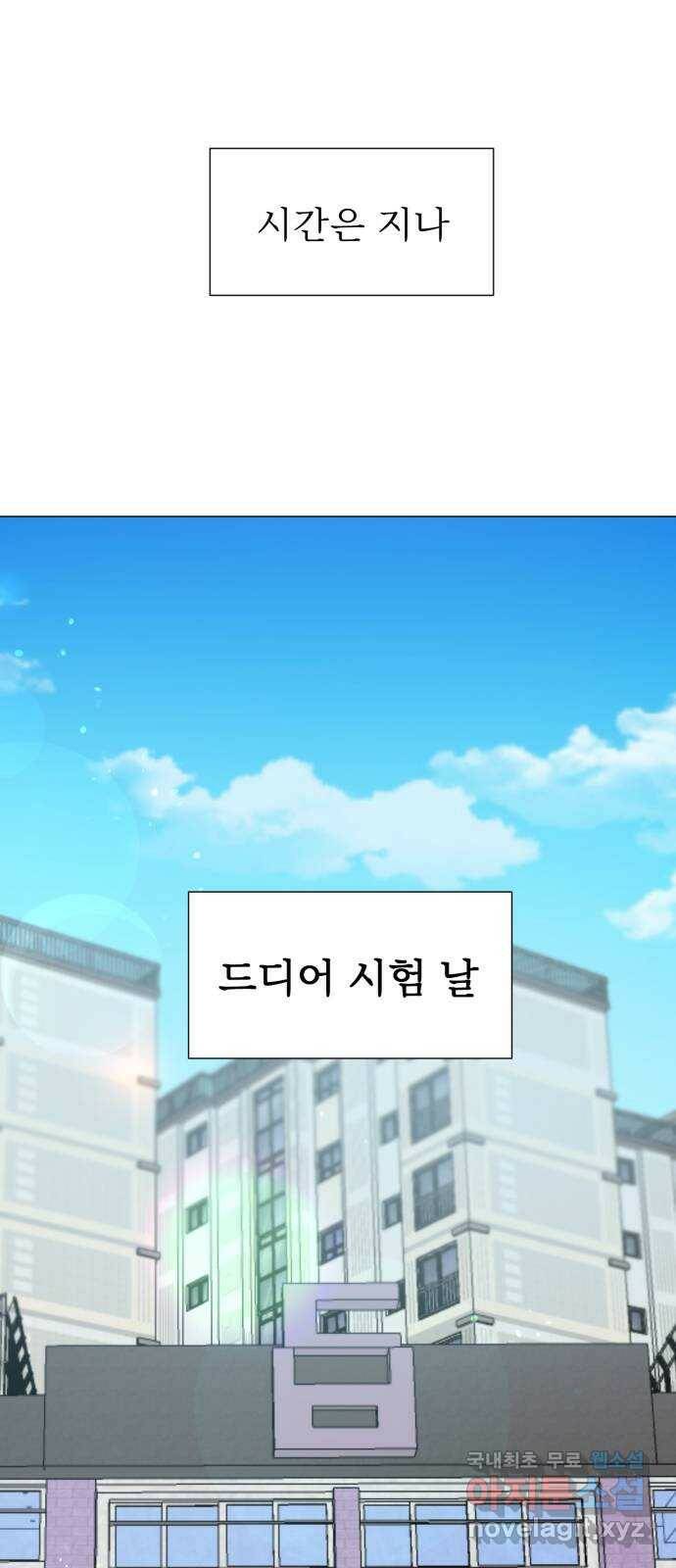 우리 은하 34화 수상한 우주 (7) 47