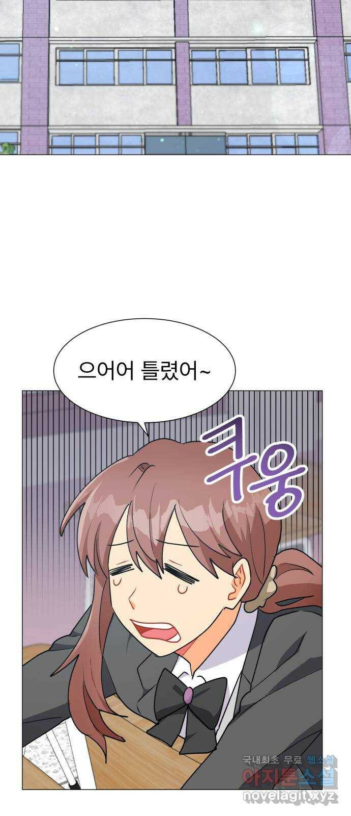 우리 은하 34화 수상한 우주 (7) 48