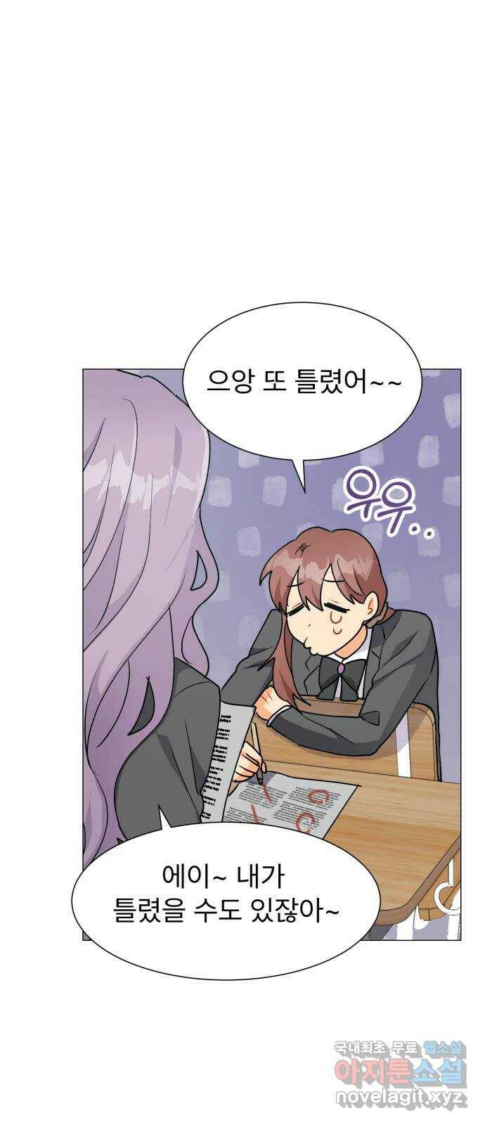 우리 은하 34화 수상한 우주 (7) 49