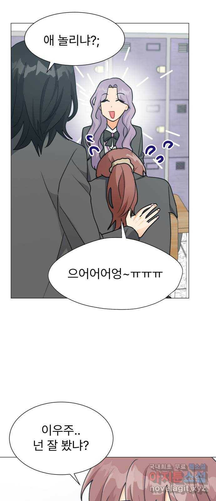 우리 은하 34화 수상한 우주 (7) 50