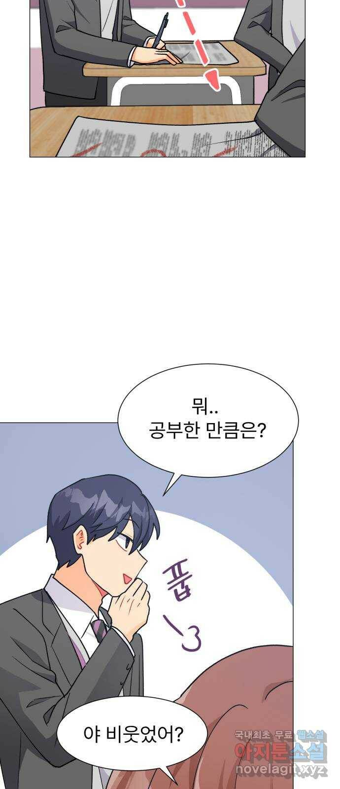 우리 은하 34화 수상한 우주 (7) 52