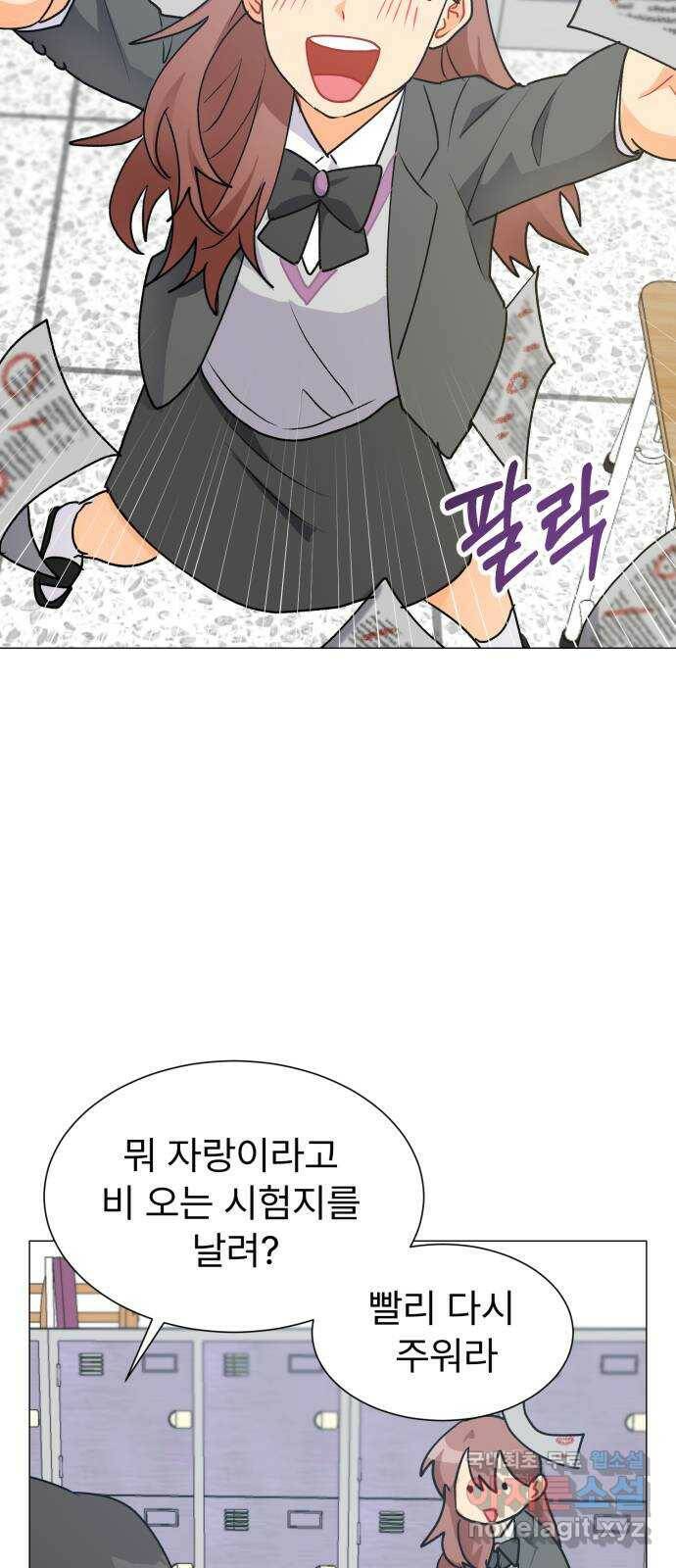 우리 은하 34화 수상한 우주 (7) 62