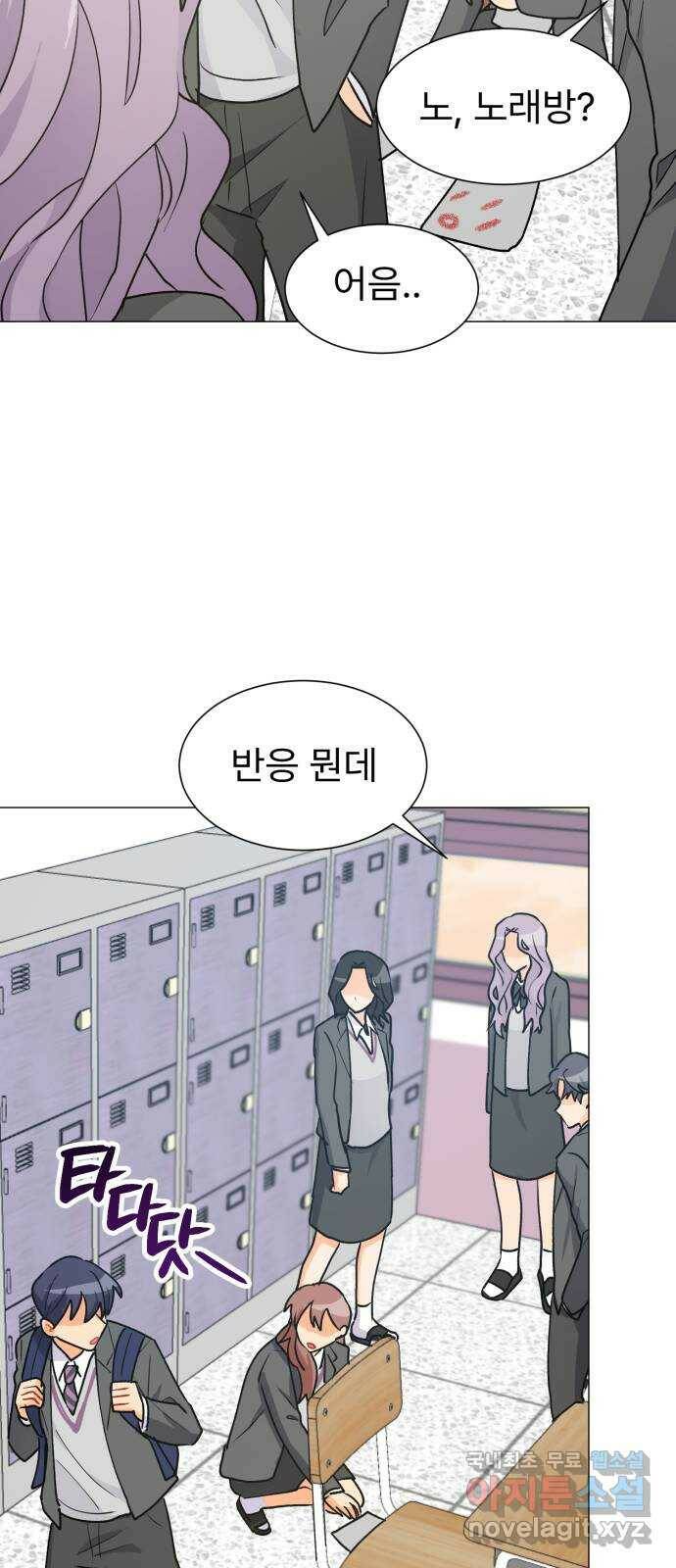 우리 은하 34화 수상한 우주 (7) 64