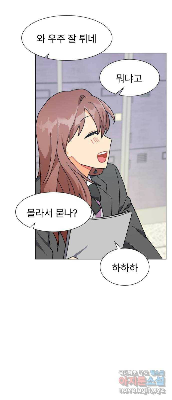 우리 은하 34화 수상한 우주 (7) 66