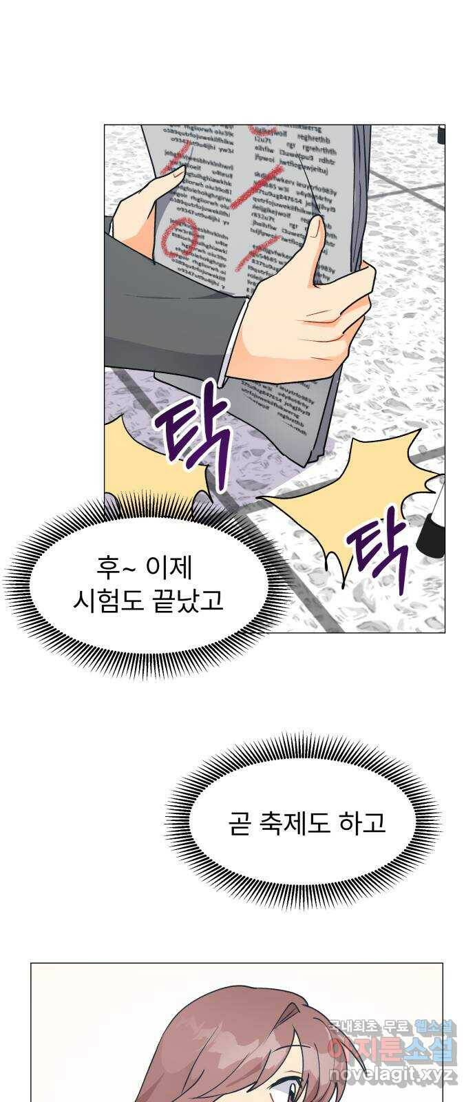 우리 은하 34화 수상한 우주 (7) 67