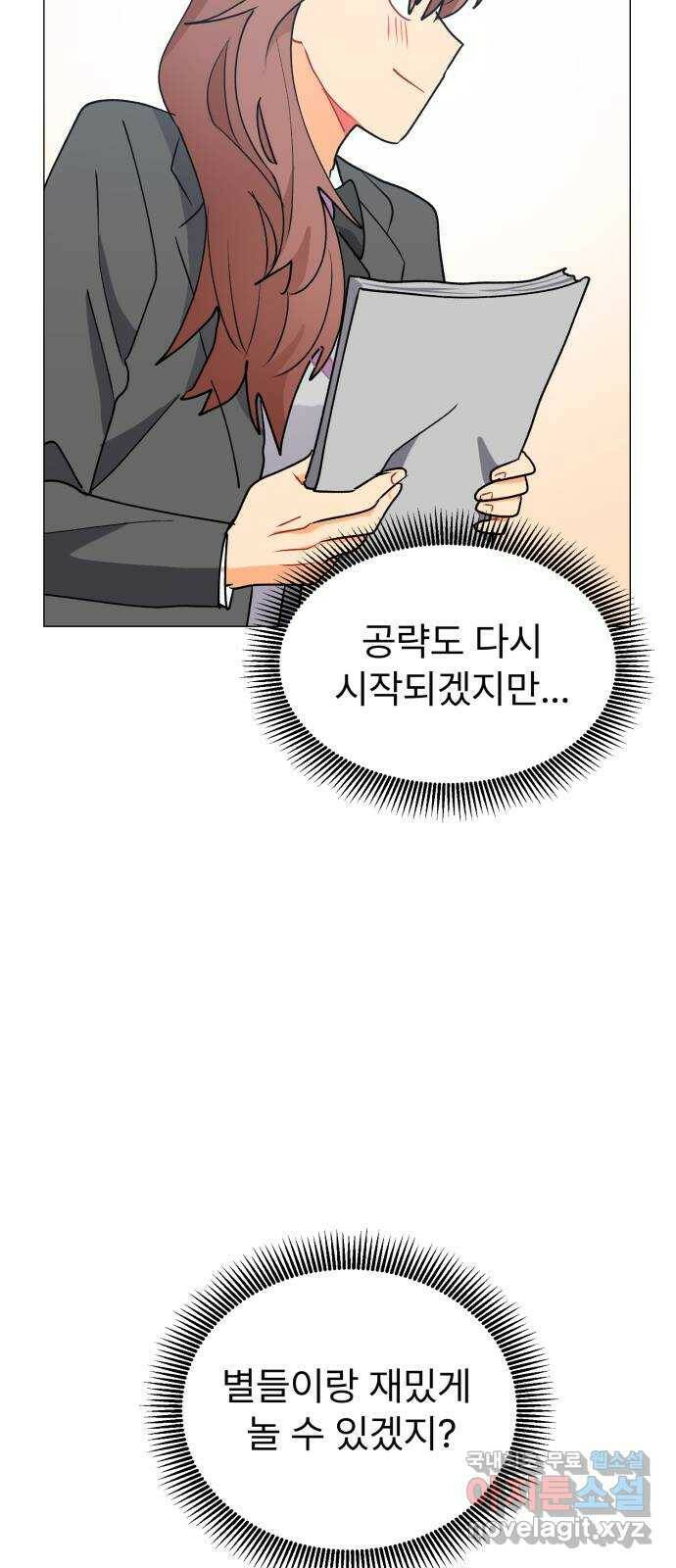 우리 은하 34화 수상한 우주 (7) 68