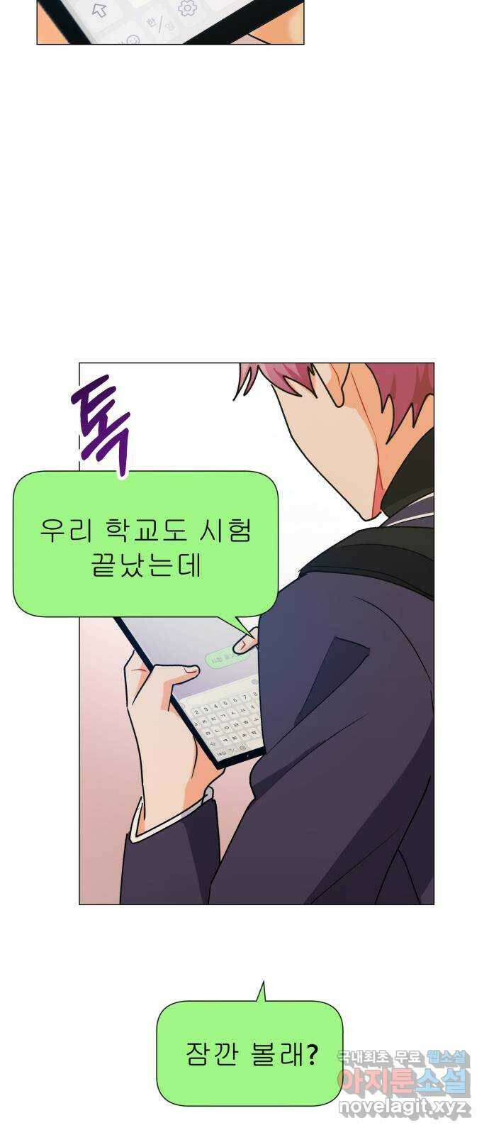 우리 은하 34화 수상한 우주 (7) 70