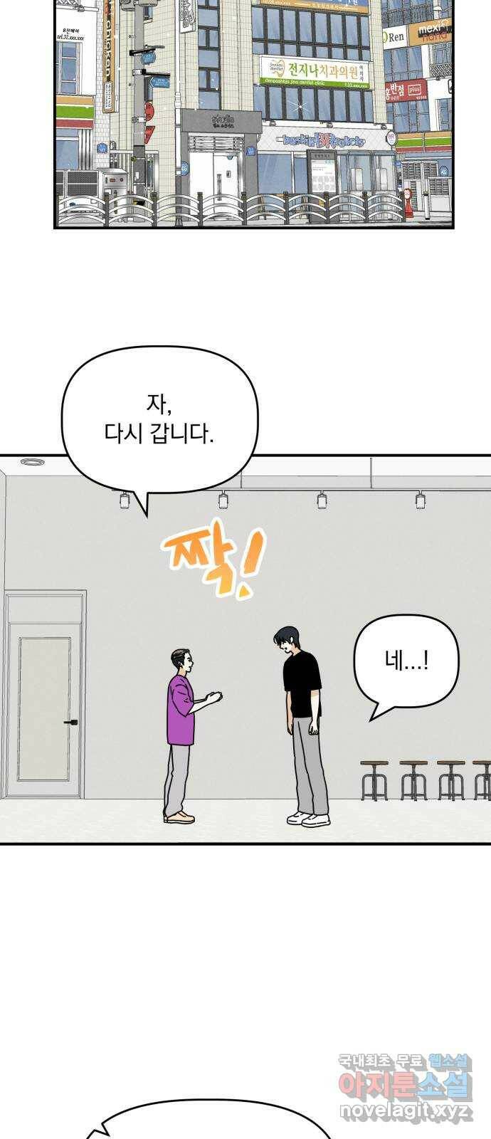 프로듀스 온리원 31화 2