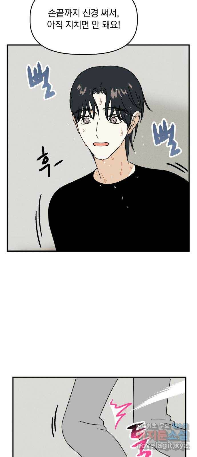 프로듀스 온리원 31화 3