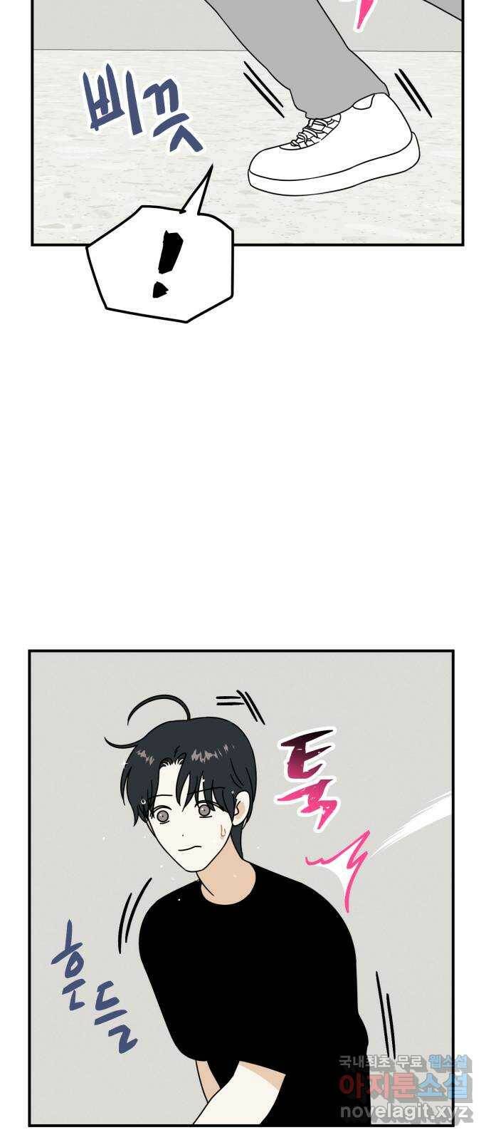 프로듀스 온리원 31화 4