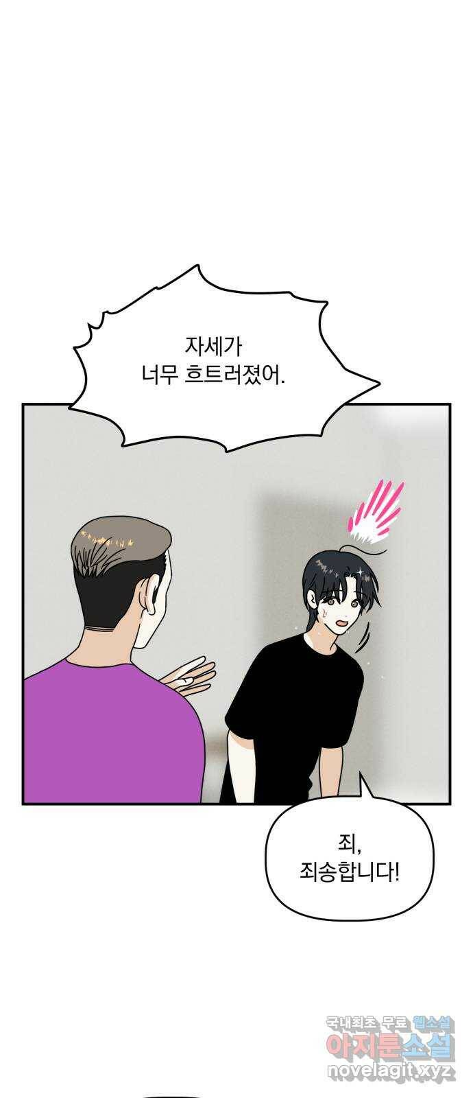 프로듀스 온리원 31화 5