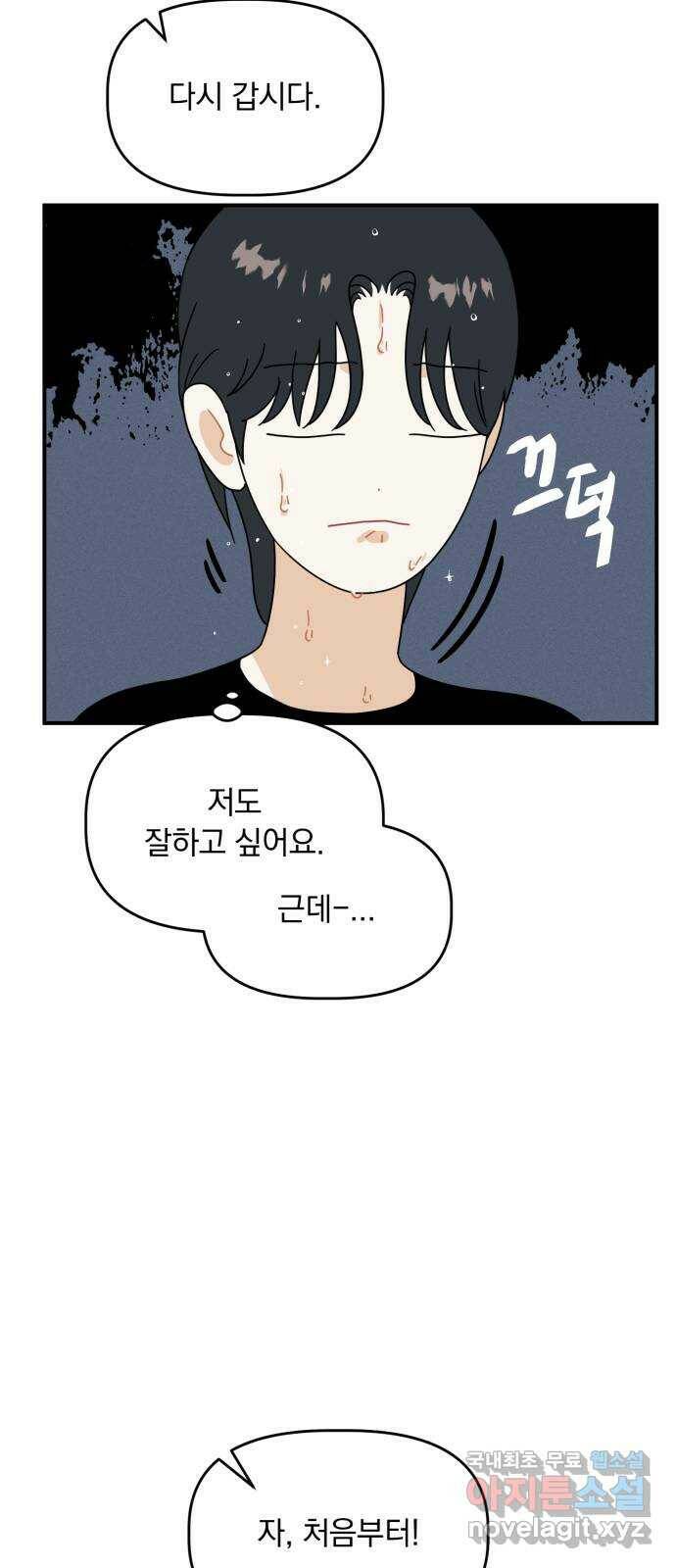 프로듀스 온리원 31화 6