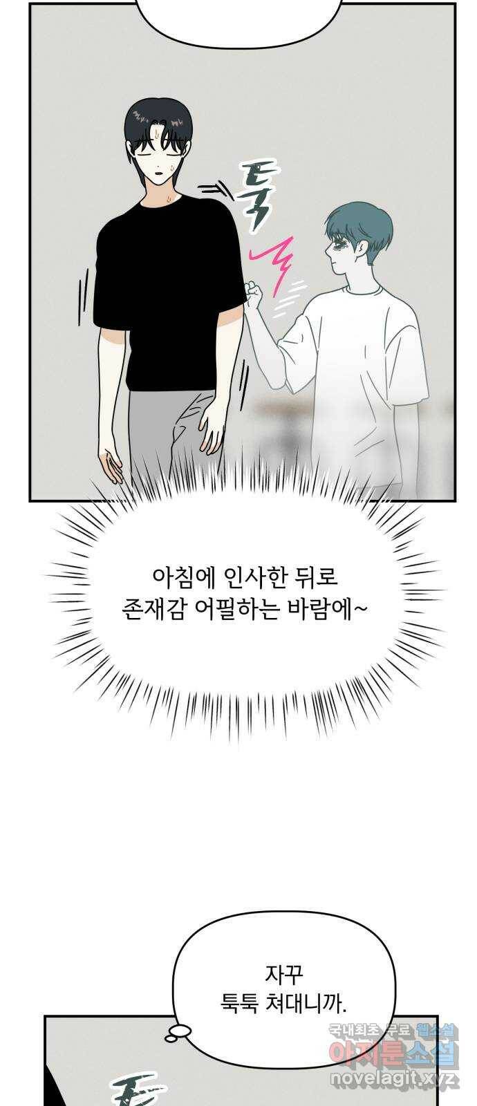 프로듀스 온리원 31화 7